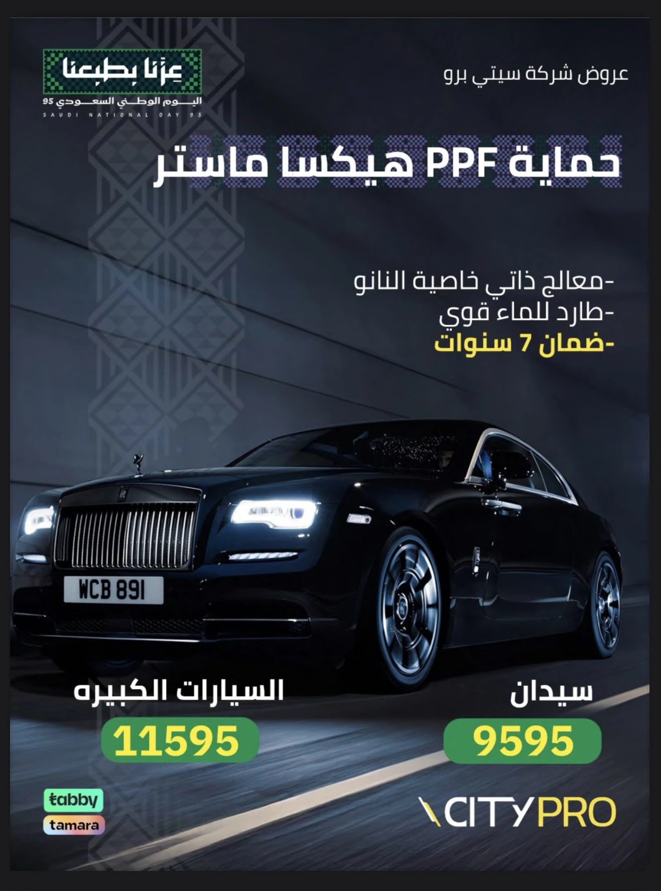 PPF